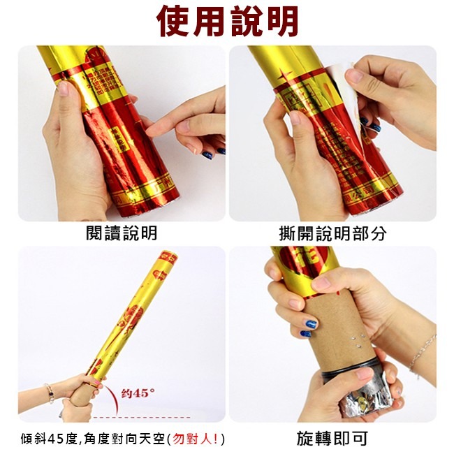 空氣炮 禮炮 拉炮 禮花 特長(100cm) 非煙火 廟宇繞境彩花炮 禮花筒 氣壓式彩帶 廟會【P11003903】-細節圖4