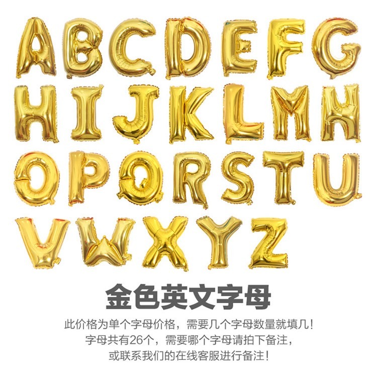 字母 16吋 鋁箔 氣球 氣球英文 A-Z 鋁箔氣球(金/銀色) 字母氣球 氣球 空飄氣球 英文氣球 【P110044】-細節圖2