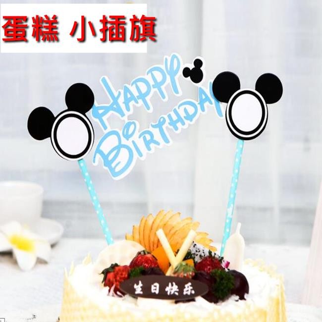 (米老鼠) 蛋糕裝飾 小插旗 DIY 可愛蝴蝶結 插牌 插卡 旗子 插旗裝飾 烘焙裝飾 生日派對【P110054】-細節圖2