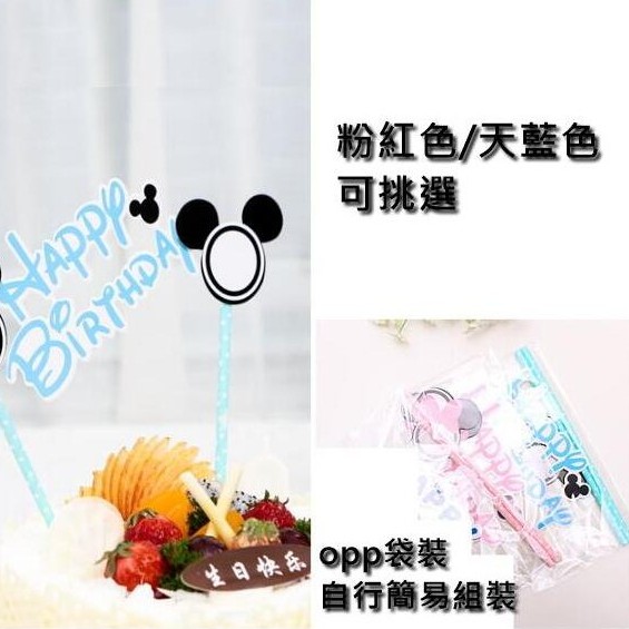 (米老鼠) 蛋糕裝飾 小插旗 DIY 可愛蝴蝶結 插牌 插卡 旗子 插旗裝飾 烘焙裝飾 生日派對【P110054】-細節圖3