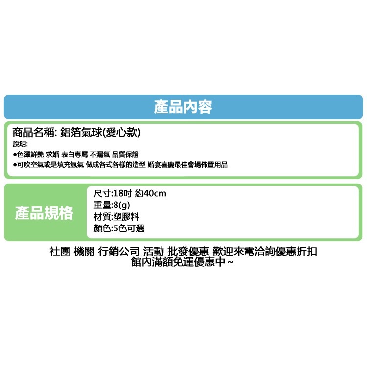 鋁箔愛心氣球 愛心款(6色) 鋁箔氣球 愛心鋁箔 鋁箔氣球 空飄 任意搭配 氣球 生日派對佈置【P110055】-細節圖5