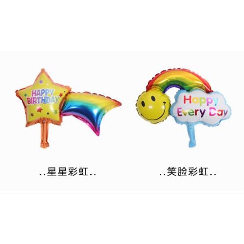 氣球 派對布置 彩虹 生日 太陽花 小熊 寶寶 布置專屬 鋁箔氣球 空飄 任意搭配【P110057】-細節圖5