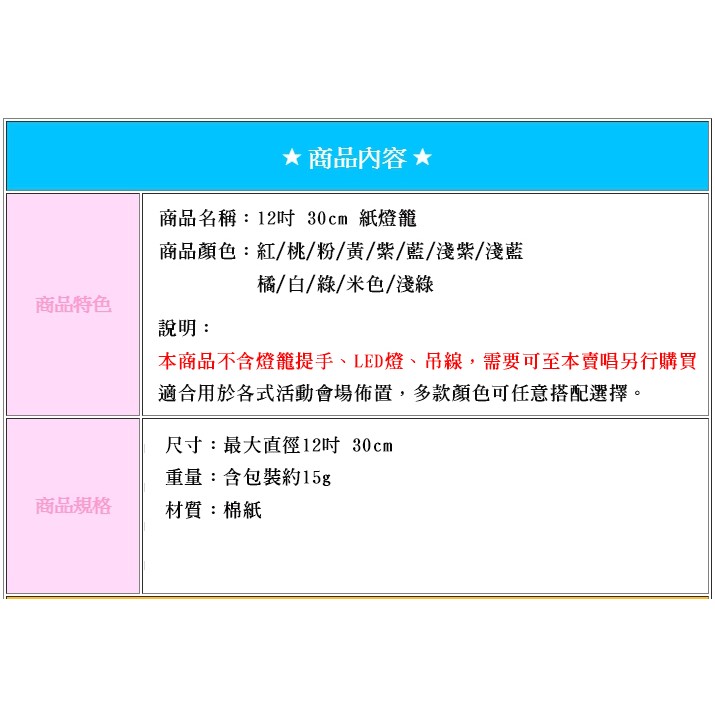 畫畫燈籠 紙燈籠 (12吋30cm) 布置燈籠 元宵燈籠 空白燈籠 彩繪燈籠 圓形燈籠 DIY燈籠【P110082】-細節圖9