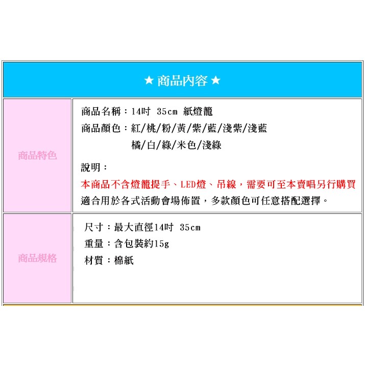 13色 紙燈籠 (14吋35cm) 布置燈籠 元宵燈籠 空白燈籠 彩繪燈籠 燈籠 圓形燈籠 DIY燈籠【P110083】-細節圖9