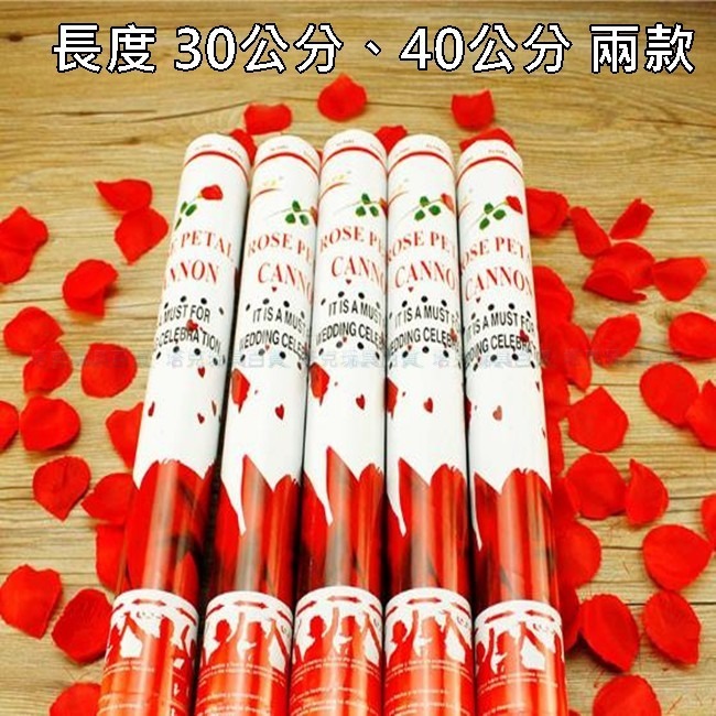 空氣 玫瑰花 禮花 拉炮(40公分) 玫瑰花瓣 禮炮 空氣炮 安全拉炮 彩花炮 氣壓式彩帶 花瓣【P11009501】-細節圖6