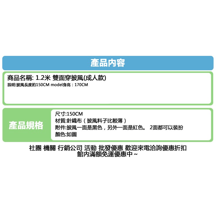 披風 披肩 雙面穿 斗篷1.2米(雙面穿 成人款)死神 吸血鬼披風 雙色披風 雙層披風【P22000702】-細節圖5