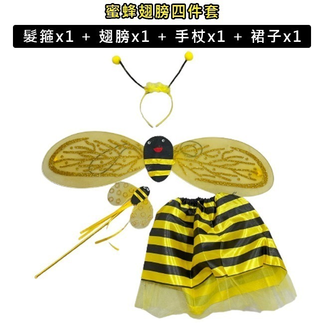 萬聖節 蜜蜂翅膀 瓢蟲裝扮 蜜蜂舞會裝扮 天使翅膀 昆蟲翅膀 派對 cosplay 變裝秀 兒童遊行【P220014】-細節圖3