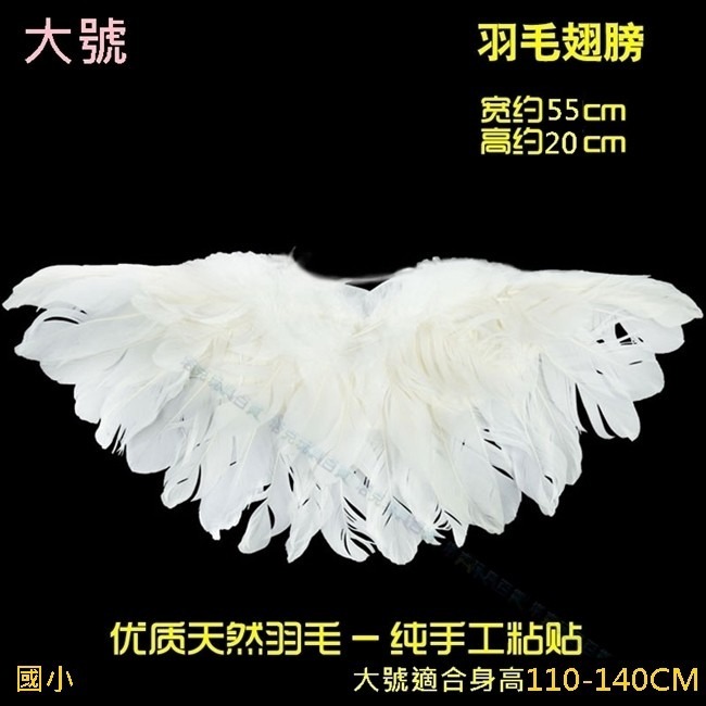 羽毛 天使翅膀(大號-上飄) 三件組 成人 羽毛翅膀 仙女棒 天使髮箍 仙女套裝 天使裝 萬聖節【P22002001】-細節圖2