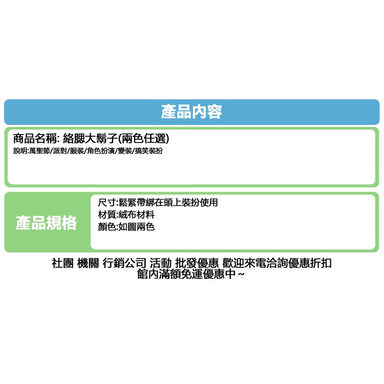 棕色 黑色 絡腮鬍假鬍子 萬聖節/派對/服裝/角色扮演/變裝/搞笑裝扮【P330001】-細節圖5