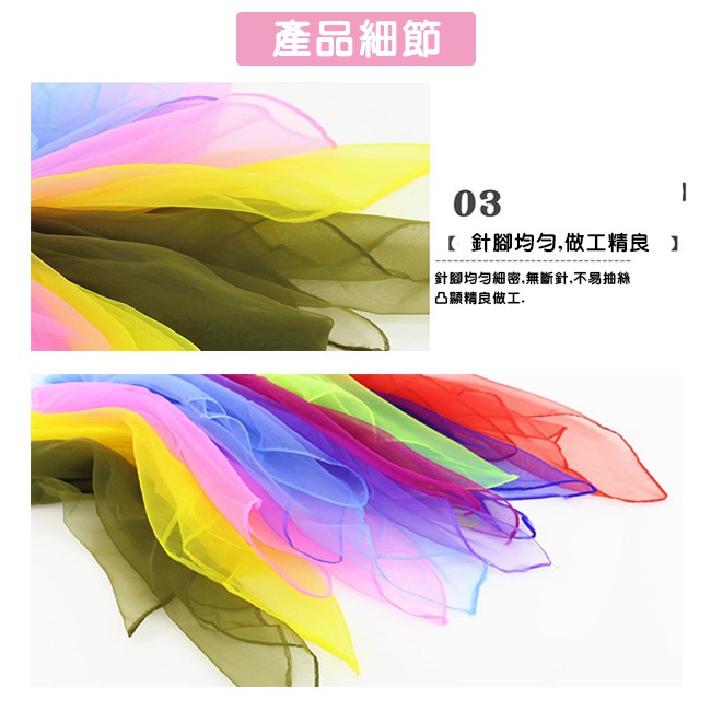 跳舞 方巾 彩色絲巾 (60cm) 四方巾 舞蹈紗巾 雪紡紗巾 水兵舞 圍脖 防曬巾 絲巾 圍巾 防風巾-細節圖6
