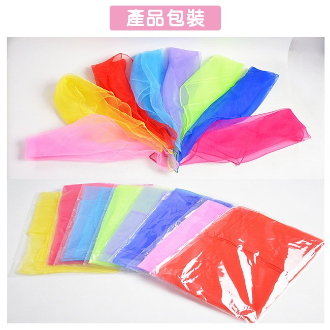 跳舞 方巾 彩色絲巾 (60cm) 四方巾 舞蹈紗巾 雪紡紗巾 水兵舞 圍脖 防曬巾 絲巾 圍巾 防風巾-細節圖7