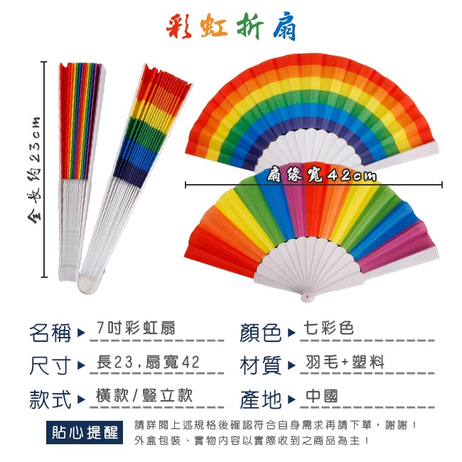 彩虹扇 紙扇 折扇 彩色扇 舞蹈扇 工藝扇 表演扇 宮廷扇 跳舞扇 手工扇 遊行 擺飾【P550032】-細節圖2