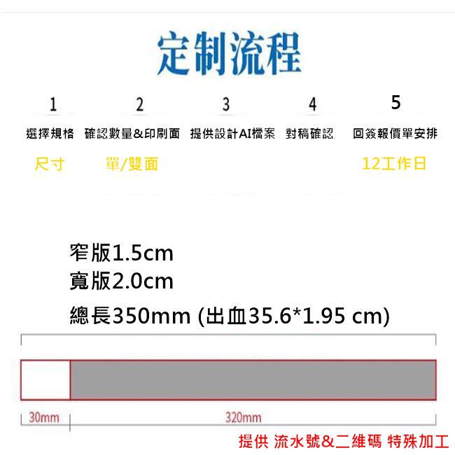 客製化 手環織帶 一次性識別手環 活動手環 一次性腕帶 識別帶 緞帶 尼龍帶 織帶 識別手環【S220002】-細節圖2
