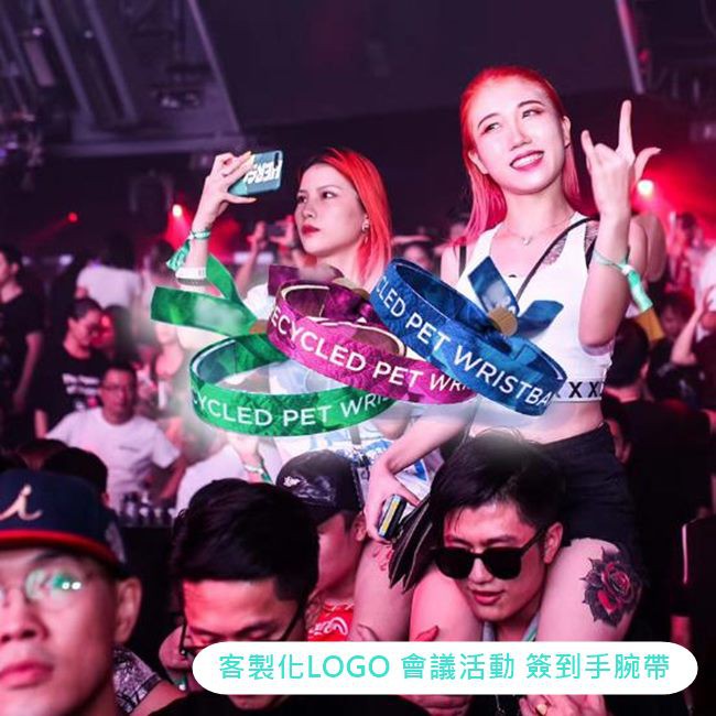 客製化 手環織帶 一次性識別手環 活動手環 一次性腕帶 識別帶 緞帶 尼龍帶 織帶 識別手環【S220002】-細節圖8