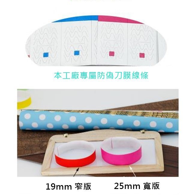 客製化 杜邦紙 一次性 紙腕帶 活動手環 不織布帶 識別帶 防水腕帶 織帶 識別手環【S220003】-細節圖5