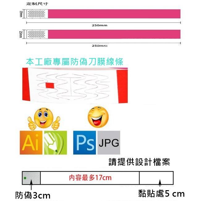客製化 杜邦紙 一次性 紙腕帶 活動手環 不織布帶 識別帶 防水腕帶 織帶 識別手環【S220003】-細節圖6