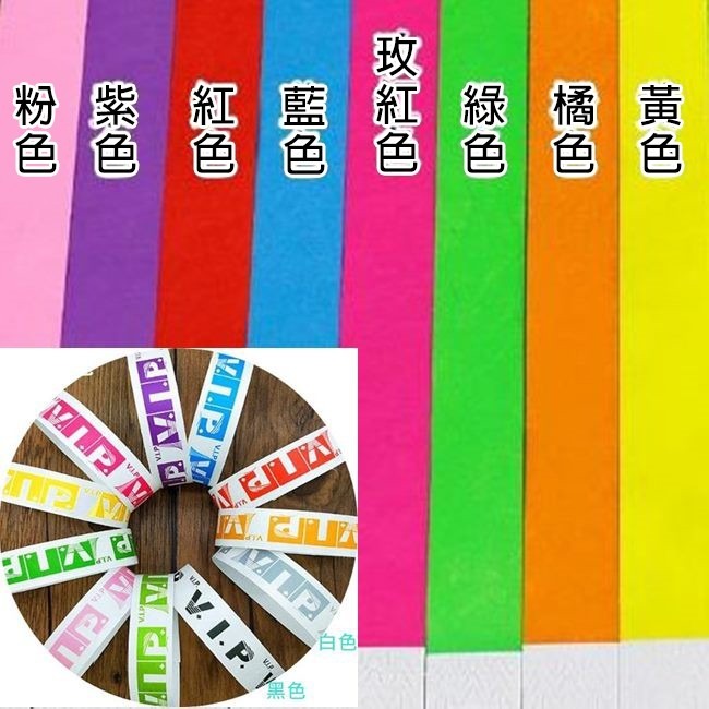 客製化 合成紙 一次性活動手環 紙腕帶 活動手環 不織布帶 識別帶 防水腕帶 織帶 識別手環【S220004】-細節圖8