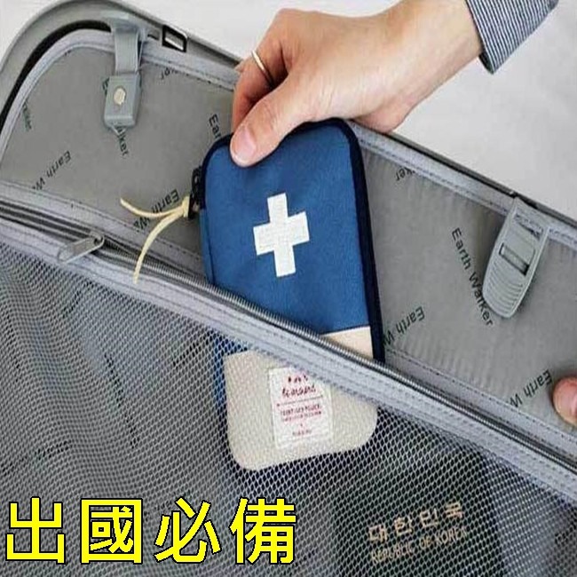 客製化 旅行醫藥包(大號) 旅行收納袋 藥品袋(LOGO) 禮贈品 環保袋 急救包 醫藥包【S330004】-細節圖2