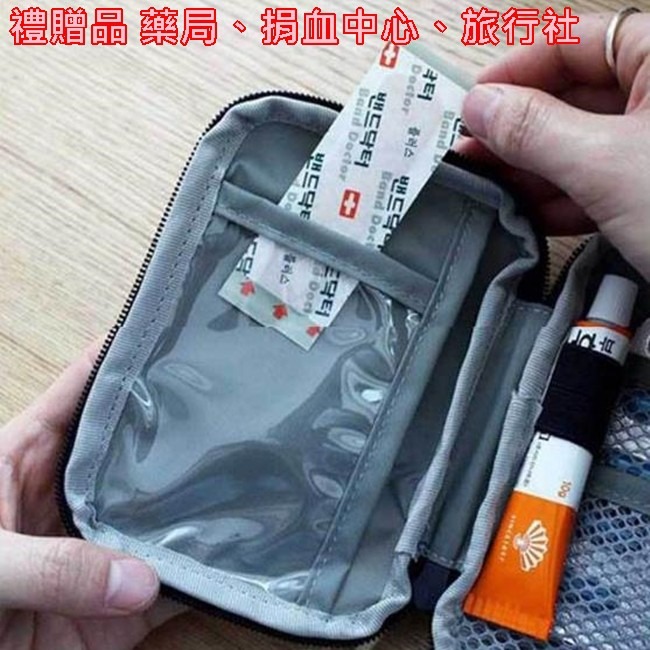 客製化 旅行醫藥包(大號) 旅行收納袋 藥品袋(LOGO) 禮贈品 環保袋 急救包 醫藥包【S330004】-細節圖6