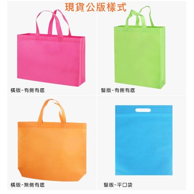 不織布袋 訂製 無紡布袋(橫款) LOGO有底有側 環保袋 手提袋 購物袋 禮贈品 背袋 不織布【S330012】-細節圖5