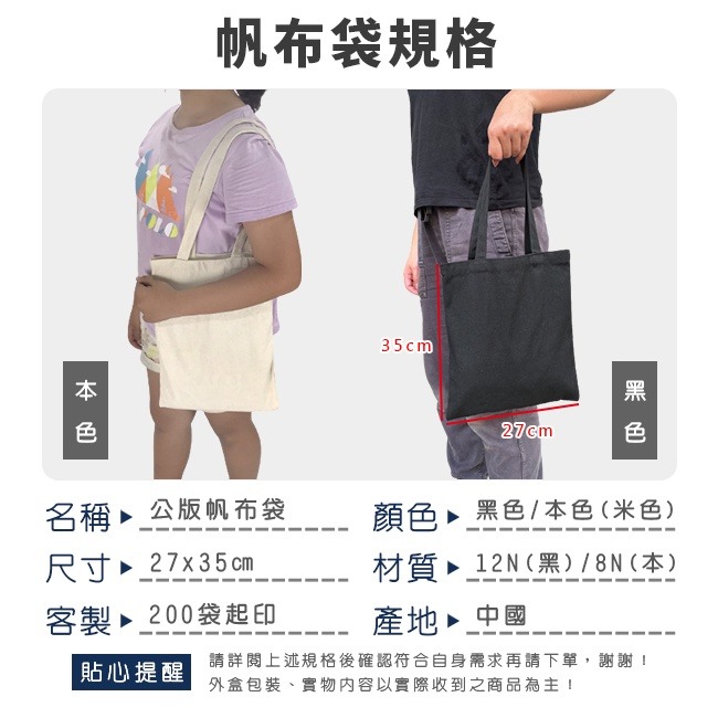 客製化 胚布袋 小號27*35 帆布袋 訂製 空白袋 蝶古巴特 手提袋 購物袋 環保袋【S33002201】-細節圖2