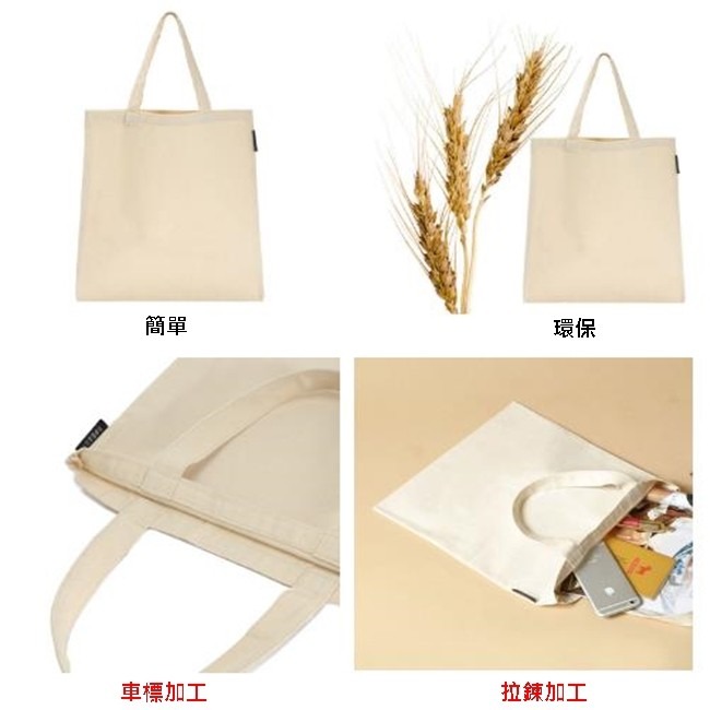 客製化 胚布袋 小號27*35 帆布袋 訂製 空白袋 蝶古巴特 手提袋 購物袋 環保袋【S33002201】-細節圖4