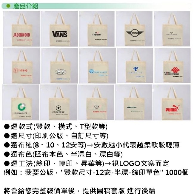 客製化 胚布袋 小號27*35 帆布袋 訂製 空白袋 蝶古巴特 手提袋 購物袋 環保袋【S33002201】-細節圖5