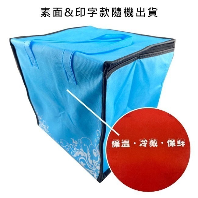 保溫袋 客製化 保冷袋 不織布(拉鍊款) 覆膜購物袋 LOGO印刷 保冰袋 鋁箔保溫袋 禮贈品【S3300】-細節圖9