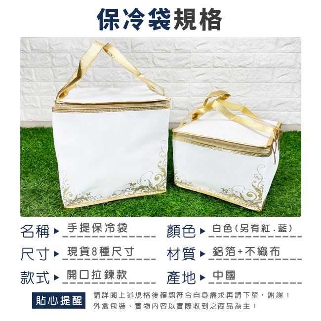 客製化 保冷袋 不織布(白金色-拉鍊款) 保溫袋 購物袋 LOGO印刷 保冰袋 鋁箔保溫袋 禮贈品【S3300】-細節圖4