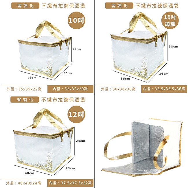 客製化 保冷袋 不織布(白金色-拉鍊款) 保溫袋 購物袋 LOGO印刷 保冰袋 鋁箔保溫袋 禮贈品【S3300】-細節圖5