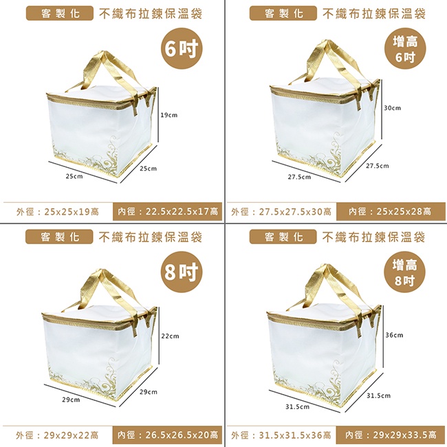客製化 保冷袋 不織布(白金色-拉鍊款) 保溫袋 購物袋 LOGO印刷 保冰袋 鋁箔保溫袋 禮贈品【S3300】-細節圖6
