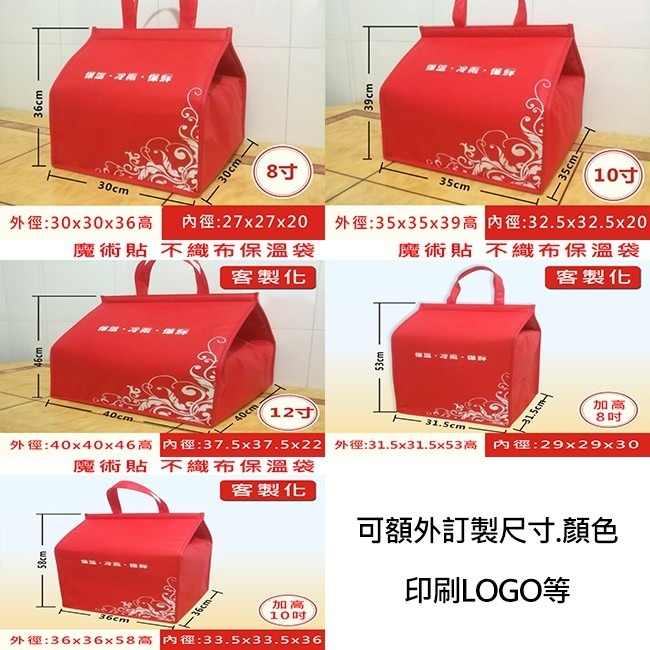 客製化 保溫袋(魔術貼) 保冷袋 不織布 覆膜購物袋 LOGO印刷 保冰袋 鋁箔保溫袋 禮贈品 【S3300】-細節圖3