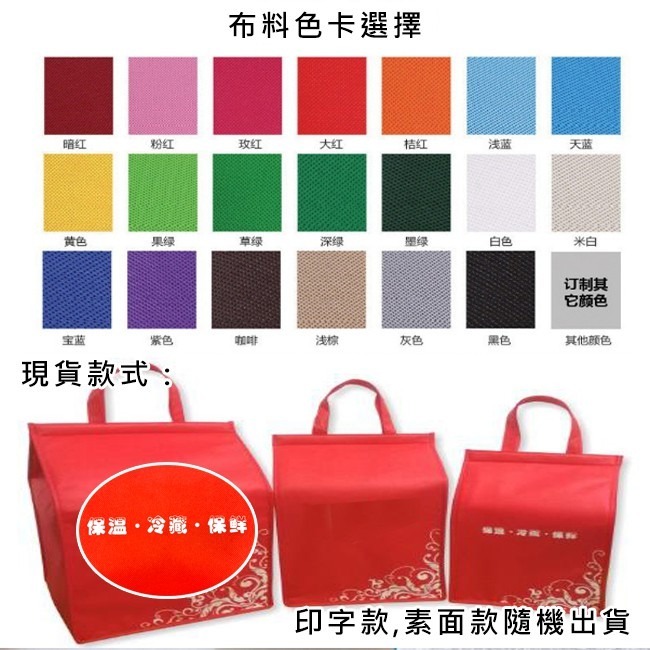客製化 保溫袋(魔術貼) 保冷袋 不織布 覆膜購物袋 LOGO印刷 保冰袋 鋁箔保溫袋 禮贈品 【S3300】-細節圖5