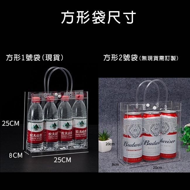 全透明PVC袋(方形袋) 客製化 LOGO印刷 飲料袋 購物袋 環保袋 廣告袋 網紅提袋【S330051】-細節圖3