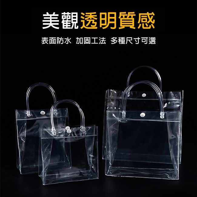 全透明PVC袋(方形袋) 客製化 LOGO印刷 飲料袋 購物袋 環保袋 廣告袋 網紅提袋【S330051】-細節圖5