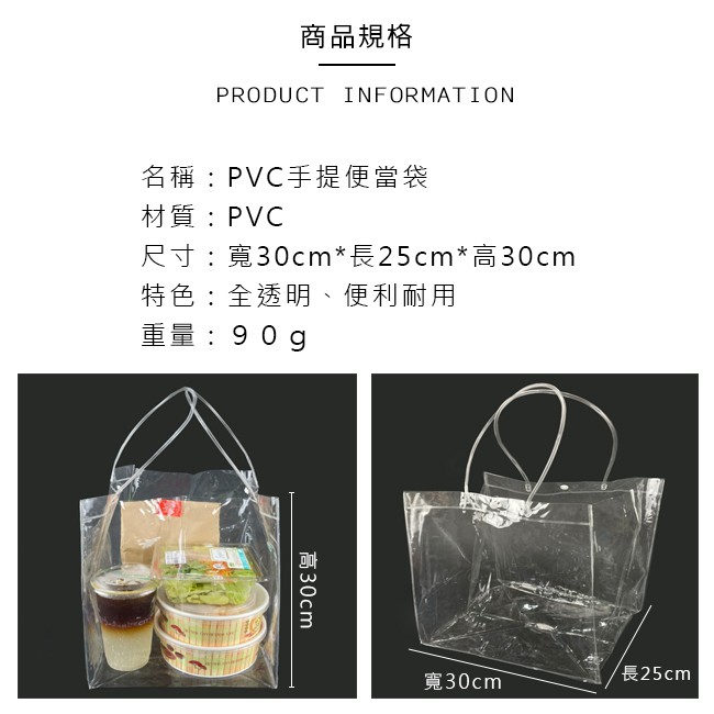 便當袋 透明袋 PVC袋 (四方底) 外帶提袋 手提袋 可印刷 熊貓外送 購物袋 環保袋【S33005102】-細節圖2