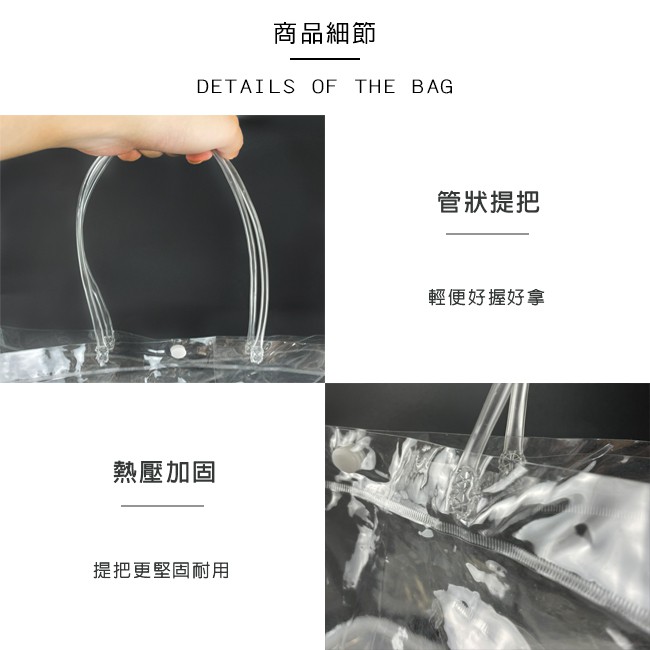 便當袋 透明袋 PVC袋 (四方底) 外帶提袋 手提袋 可印刷 熊貓外送 購物袋 環保袋【S33005102】-細節圖3