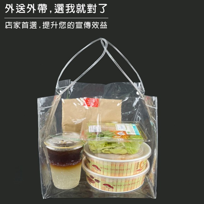 便當袋 透明袋 PVC袋 (四方底) 外帶提袋 手提袋 可印刷 熊貓外送 購物袋 環保袋【S33005102】-細節圖5