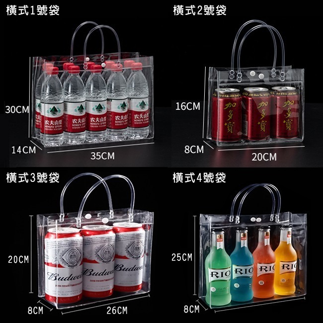 透明PVC袋 (橫式) 飲料袋 多款尺碼 客製化 LOGO 購物袋 環保袋 廣告袋 網紅提袋【S330052】-細節圖3