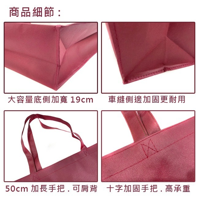 加大 不織布提袋 (雙色) 肩背 洗衣袋 有底有側袋 環保袋 手提袋 購物袋 禮贈品 背袋 側背袋【S3300】-細節圖3