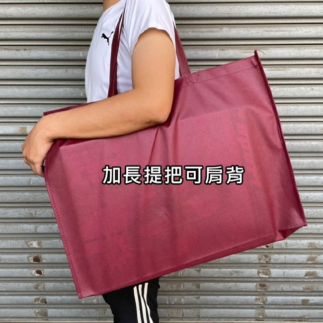 加大 不織布提袋 (雙色) 肩背 洗衣袋 有底有側袋 環保袋 手提袋 購物袋 禮贈品 背袋 側背袋【S3300】-細節圖5