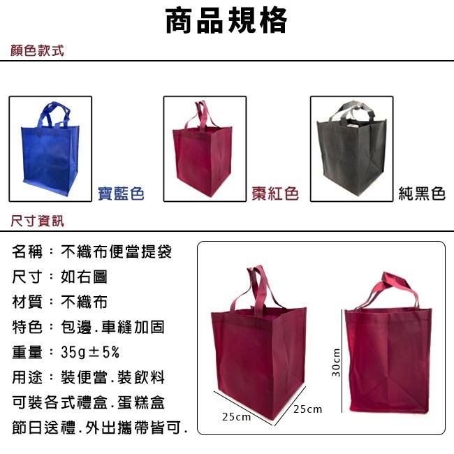 不織布 便當袋 (3色) 四方底 可印刷 外帶提袋 熊貓外送 手提袋 環保袋 飲料袋 購物袋【S330057】-細節圖2