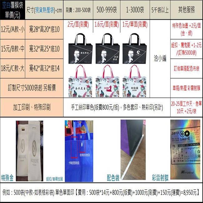 客製化 彩色覆膜袋(小號) LOGO印刷 橫式 有底有側 環保袋 手提袋 購物袋 不織布提袋【S330061】-細節圖2