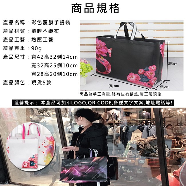 客製化 彩色覆膜袋(中號) LOGO印刷 橫式 有底有側 環保袋 手提袋 購物袋 不織布提袋【S330062】-細節圖3