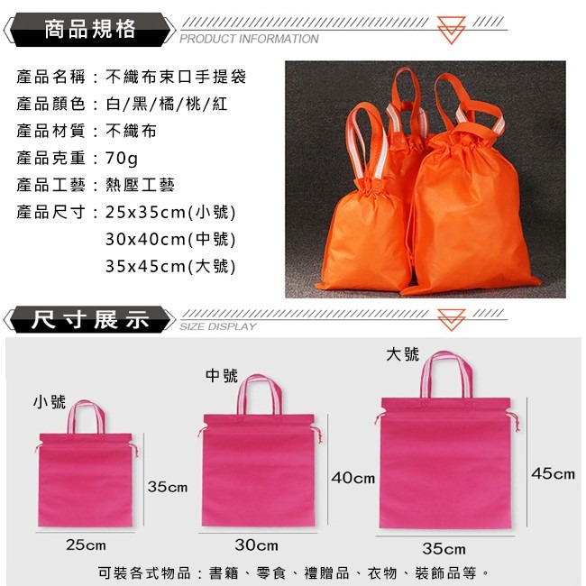 (小號-5色) 手提+束口 不織布袋 LOGO印刷 客製化 二合一 平口袋 環保袋 手提袋 禮物袋【S330066】-細節圖3