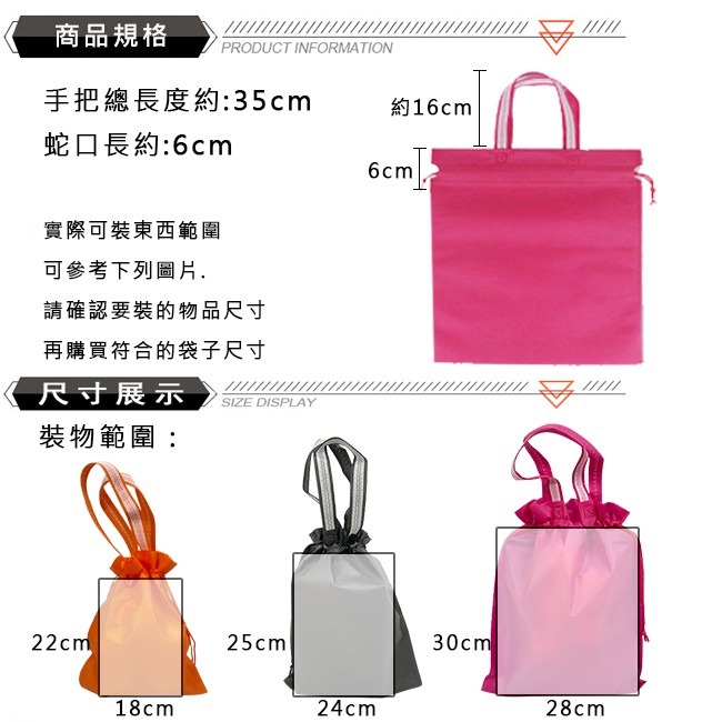 (小號-5色) 手提+束口 不織布袋 LOGO印刷 客製化 二合一 平口袋 環保袋 手提袋 禮物袋【S330066】-細節圖4