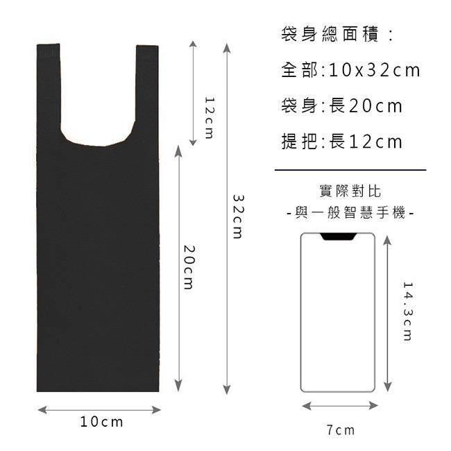 不織布袋 一杯袋 (50入) 飲料袋 杯套 飲料套 咖啡杯 攜杯套 環保袋 手提袋 購物袋【S33009001】-細節圖5