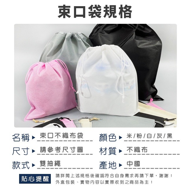 客製化 束口袋 不織布袋 (雙繩-5色) LOGO印刷 收納袋 平口袋 環保袋 手提袋 禮物袋【S330102】-細節圖3
