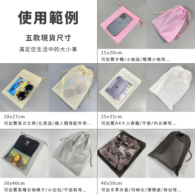 客製化 束口袋 不織布袋 (雙繩-5色) LOGO印刷 收納袋 平口袋 環保袋 手提袋 禮物袋【S330102】-細節圖5
