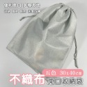 客製化 束口袋 不織布袋 (雙繩-5色) LOGO印刷 收納袋 平口袋 環保袋 手提袋 禮物袋【S330102】-規格圖8